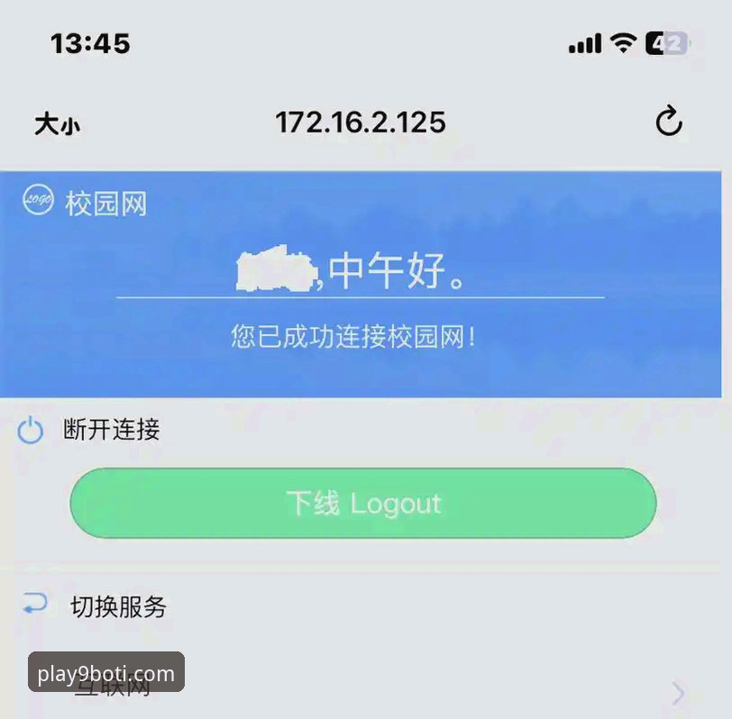 9博体育平台操作界面使用教程：新手也能快速上手的详细指南